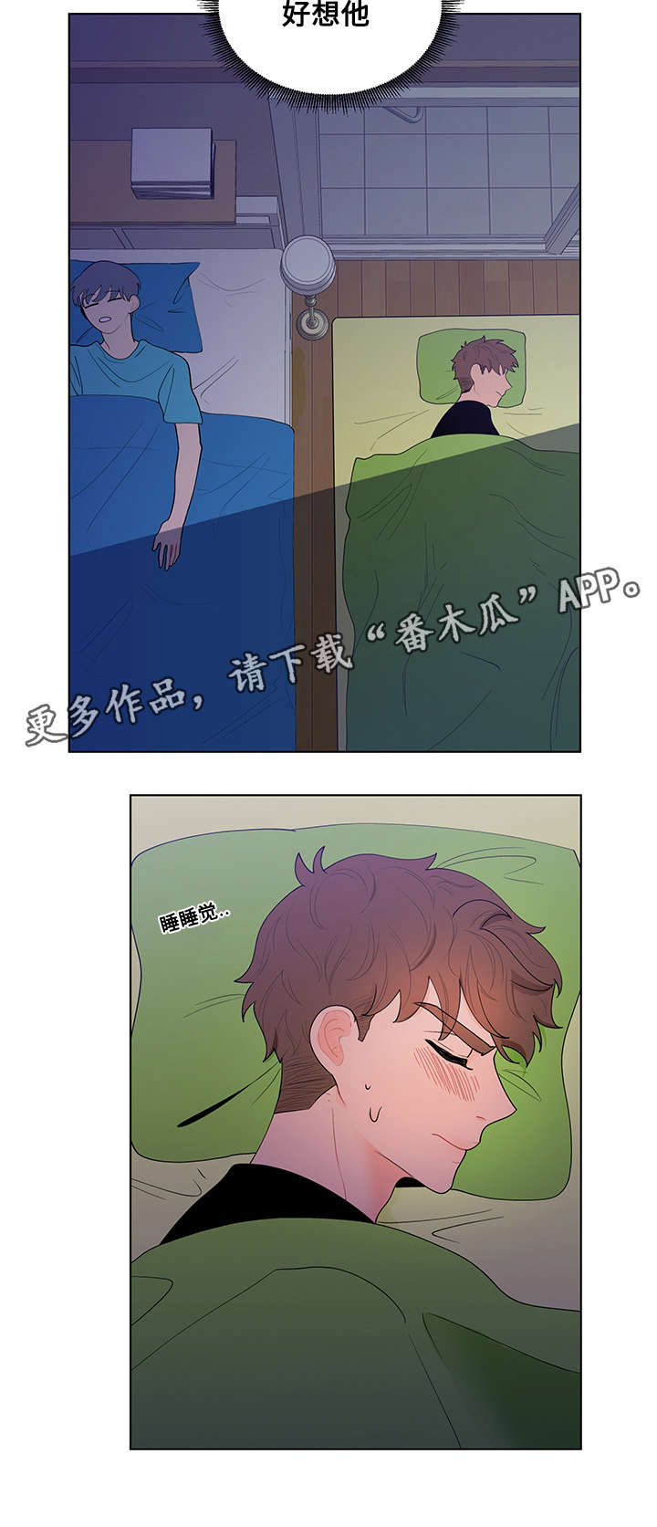 《负面消息》漫画最新章节第24章：姜珍珠免费下拉式在线观看章节第【1】张图片