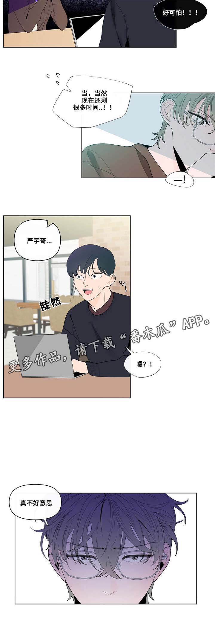 《负面消息》漫画最新章节第25章：见面免费下拉式在线观看章节第【6】张图片