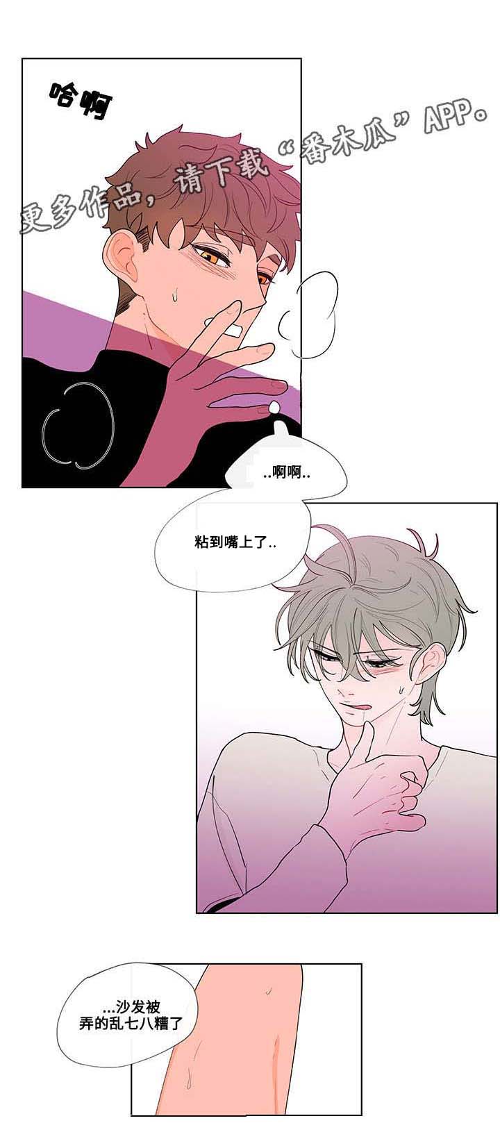 《负面消息》漫画最新章节第27章：激烈免费下拉式在线观看章节第【2】张图片