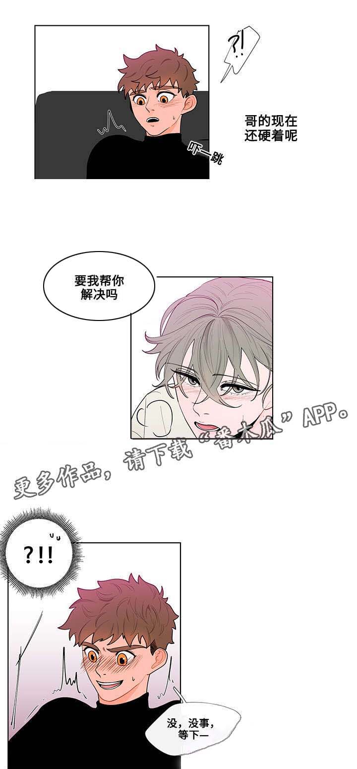 《负面消息》漫画最新章节第27章：激烈免费下拉式在线观看章节第【5】张图片