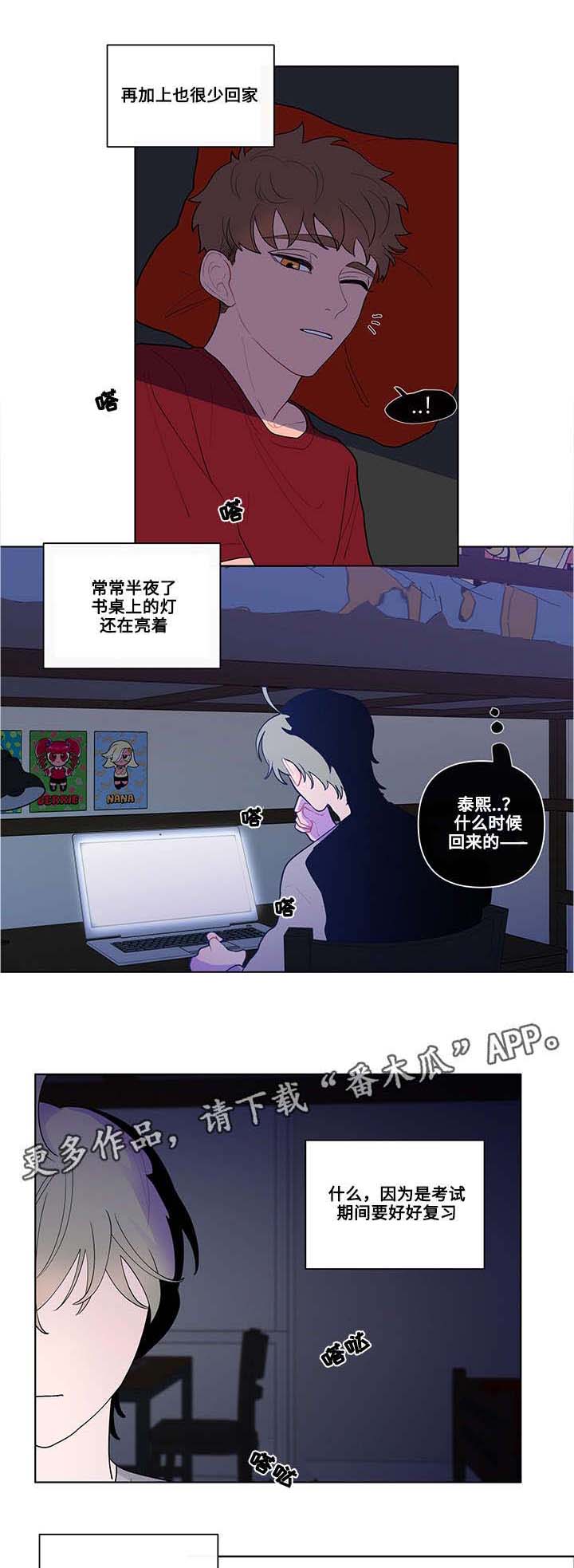 《负面消息》漫画最新章节第28章：怪异免费下拉式在线观看章节第【2】张图片