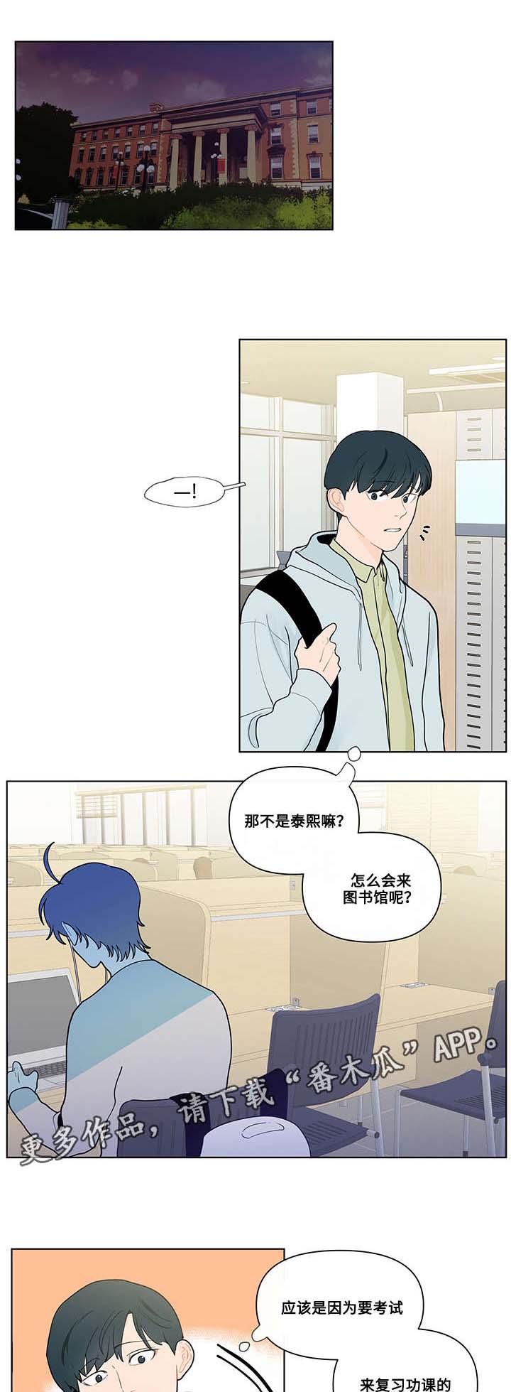 《负面消息》漫画最新章节第28章：怪异免费下拉式在线观看章节第【6】张图片