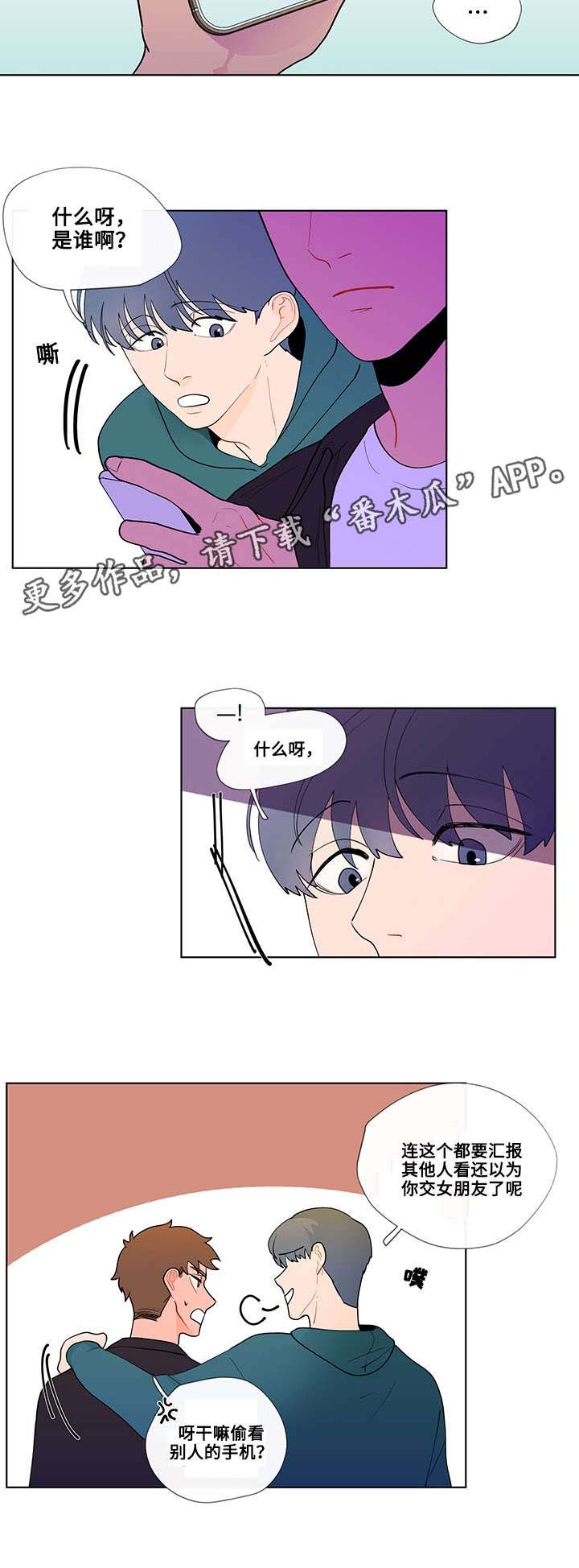 《负面消息》漫画最新章节第28章：怪异免费下拉式在线观看章节第【8】张图片