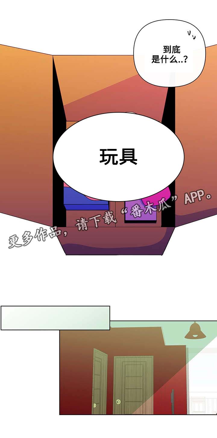 《负面消息》漫画最新章节第29章：功课免费下拉式在线观看章节第【3】张图片