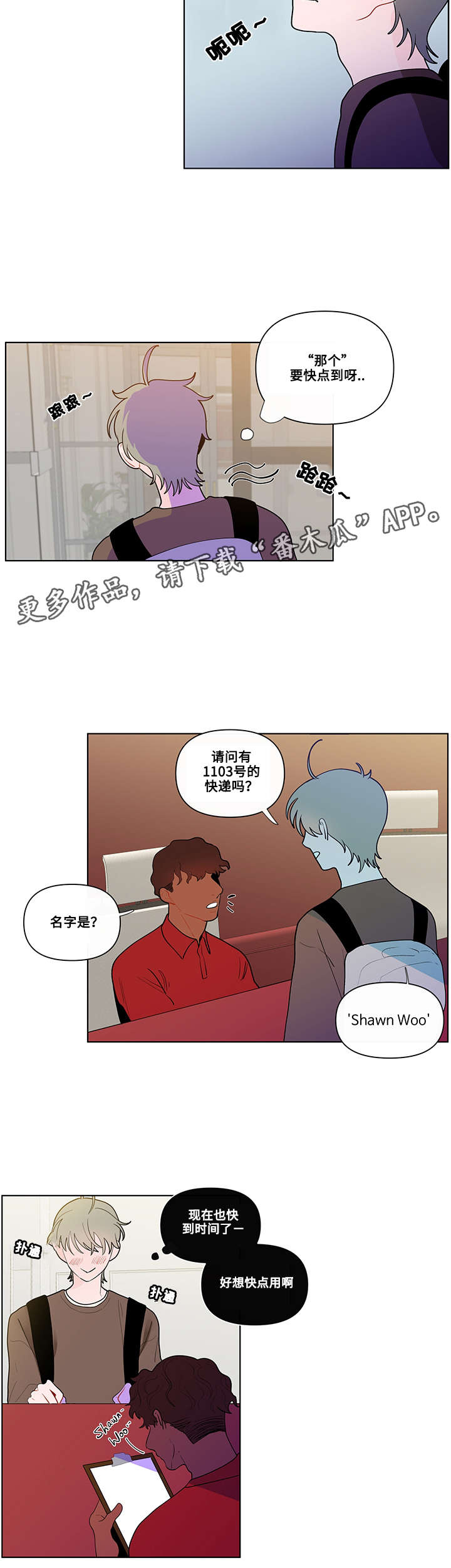 《负面消息》漫画最新章节第29章：功课免费下拉式在线观看章节第【8】张图片