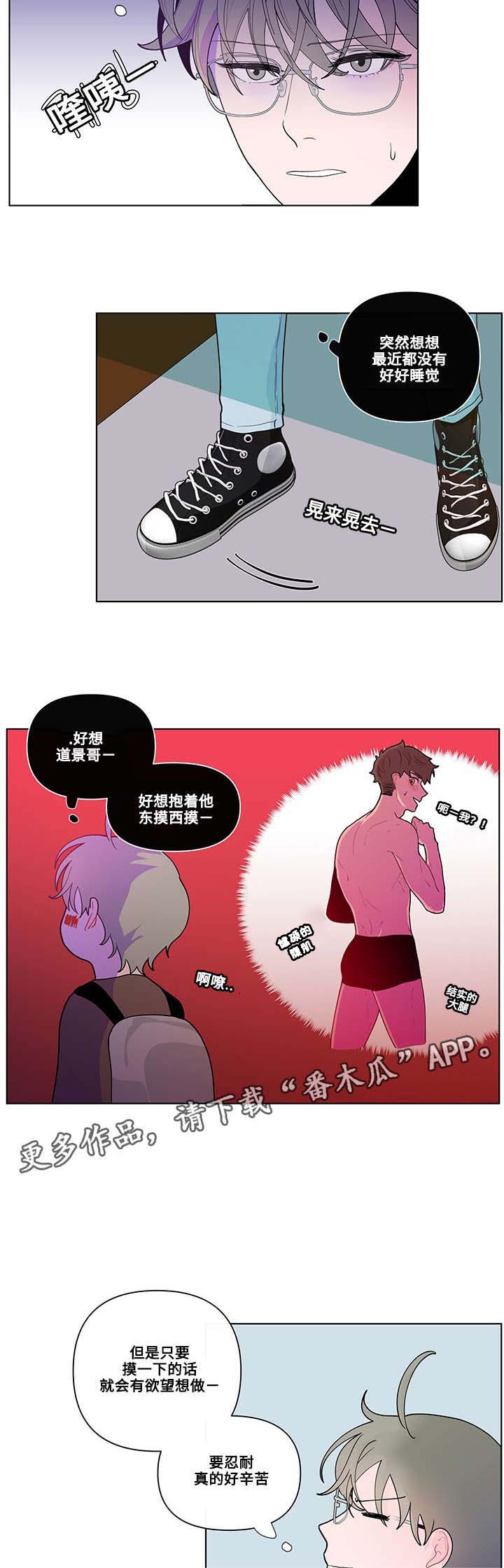 《负面消息》漫画最新章节第29章：功课免费下拉式在线观看章节第【9】张图片