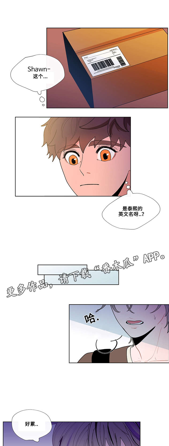 《负面消息》漫画最新章节第29章：功课免费下拉式在线观看章节第【10】张图片