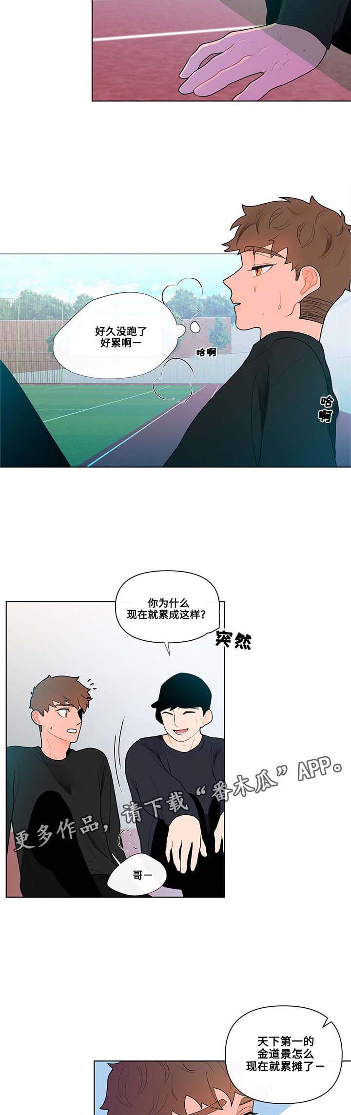 《负面消息》漫画最新章节第30章：痕迹免费下拉式在线观看章节第【6】张图片