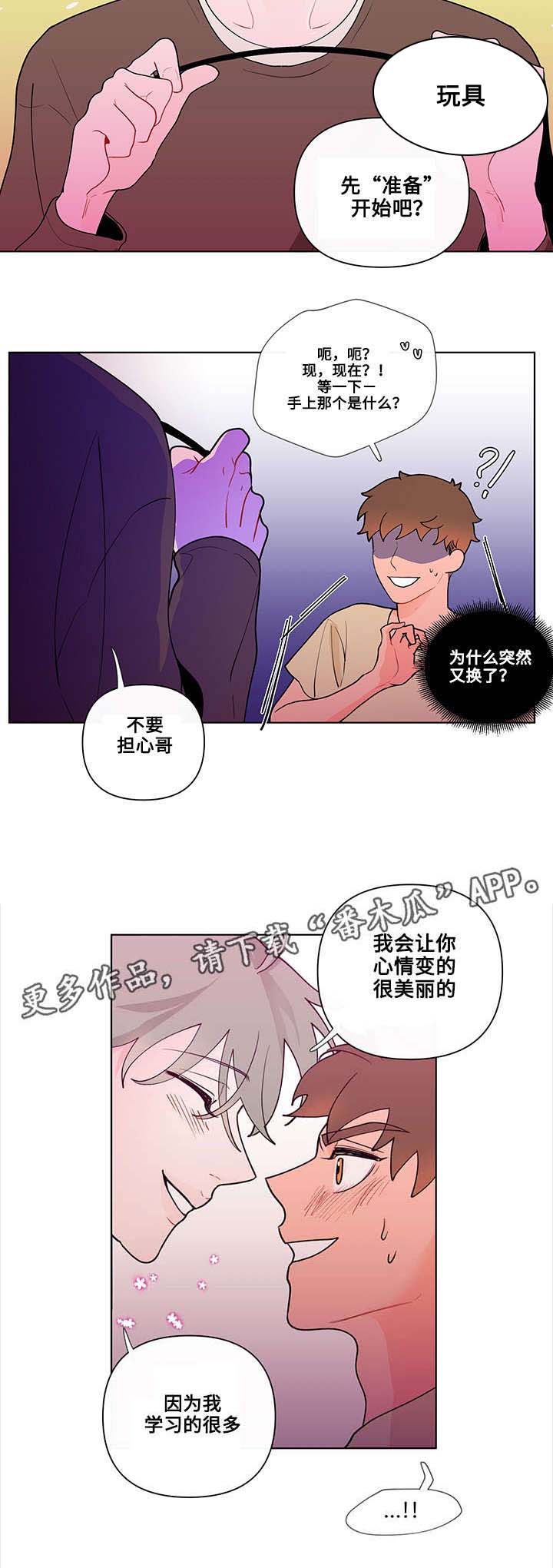 《负面消息》漫画最新章节第30章：痕迹免费下拉式在线观看章节第【9】张图片