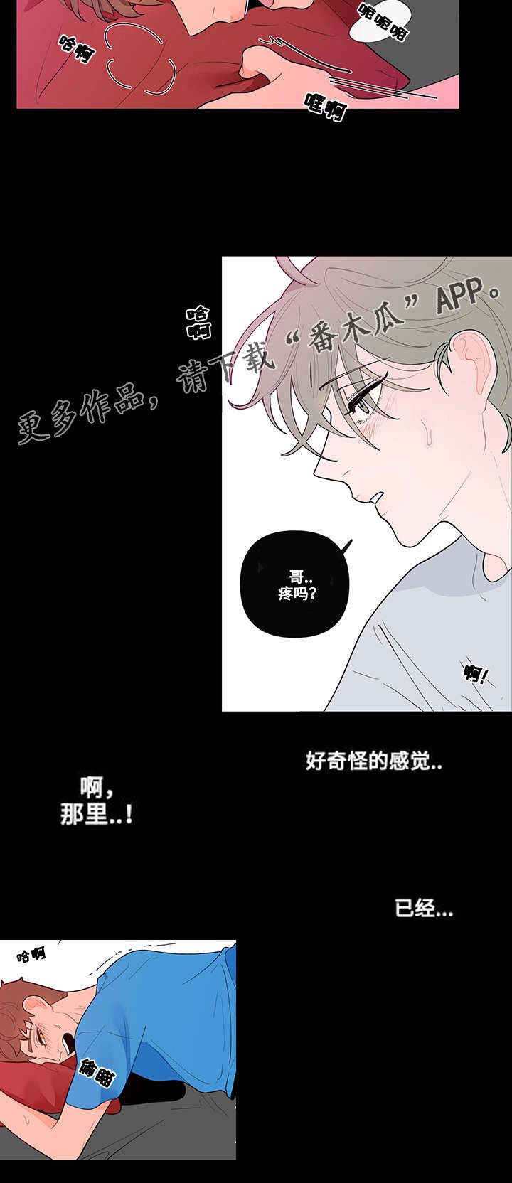 《负面消息》漫画最新章节第31章：道具免费下拉式在线观看章节第【12】张图片