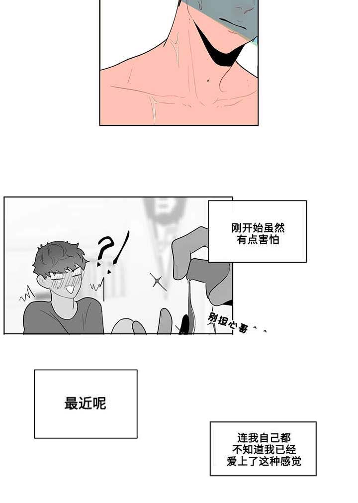 《负面消息》漫画最新章节第31章：道具免费下拉式在线观看章节第【5】张图片