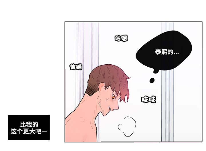 《负面消息》漫画最新章节第32章：烦恼免费下拉式在线观看章节第【12】张图片