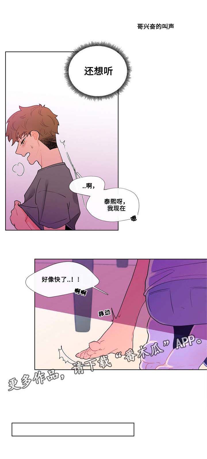 《负面消息》漫画最新章节第32章：烦恼免费下拉式在线观看章节第【6】张图片