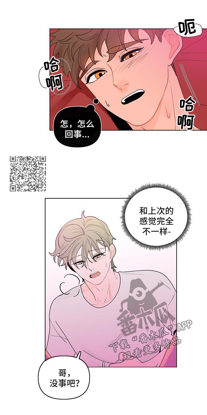 《负面消息》漫画最新章节第35章：再来一次免费下拉式在线观看章节第【8】张图片