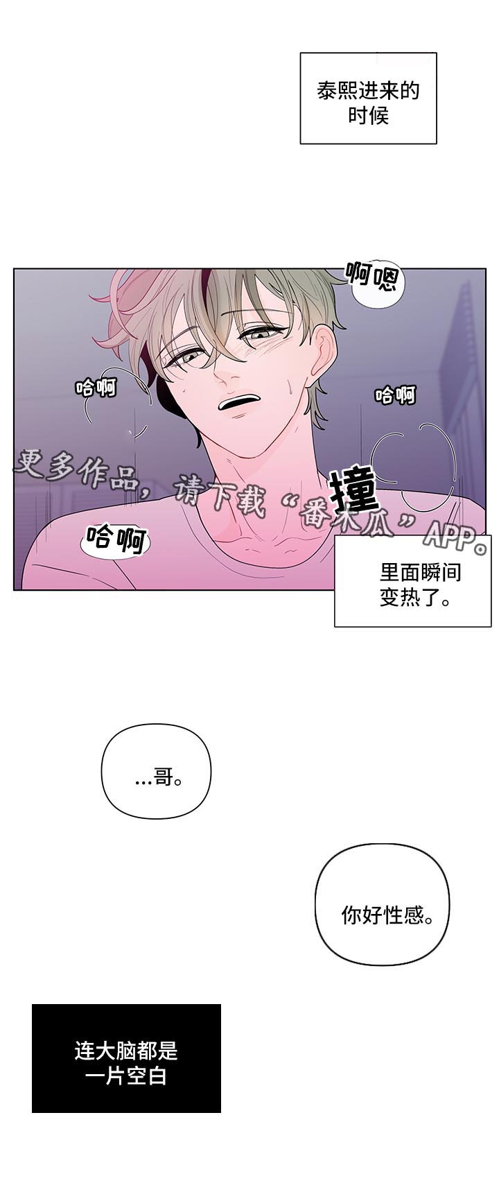 《负面消息》漫画最新章节第35章：再来一次免费下拉式在线观看章节第【6】张图片