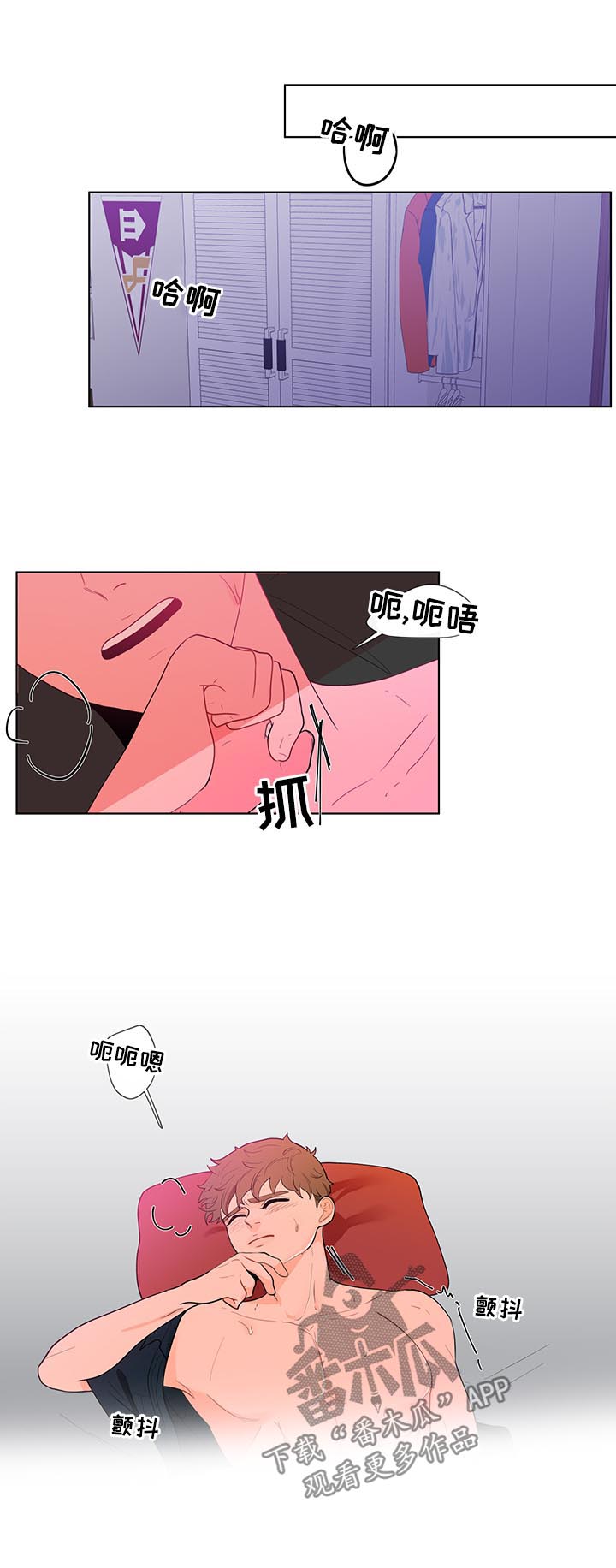 《负面消息》漫画最新章节第35章：再来一次免费下拉式在线观看章节第【13】张图片