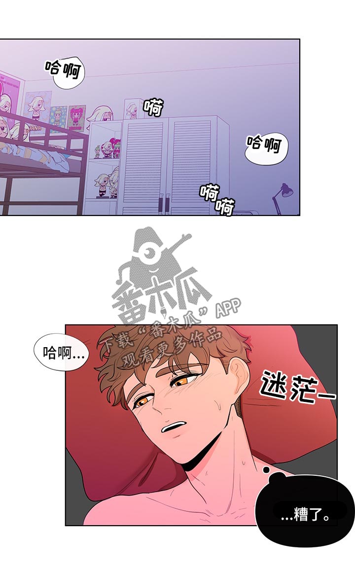 《负面消息》漫画最新章节第35章：再来一次免费下拉式在线观看章节第【3】张图片