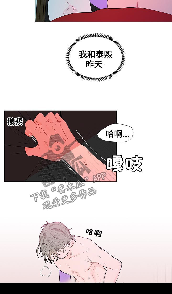 《负面消息》漫画最新章节第36章：风景免费下拉式在线观看章节第【9】张图片