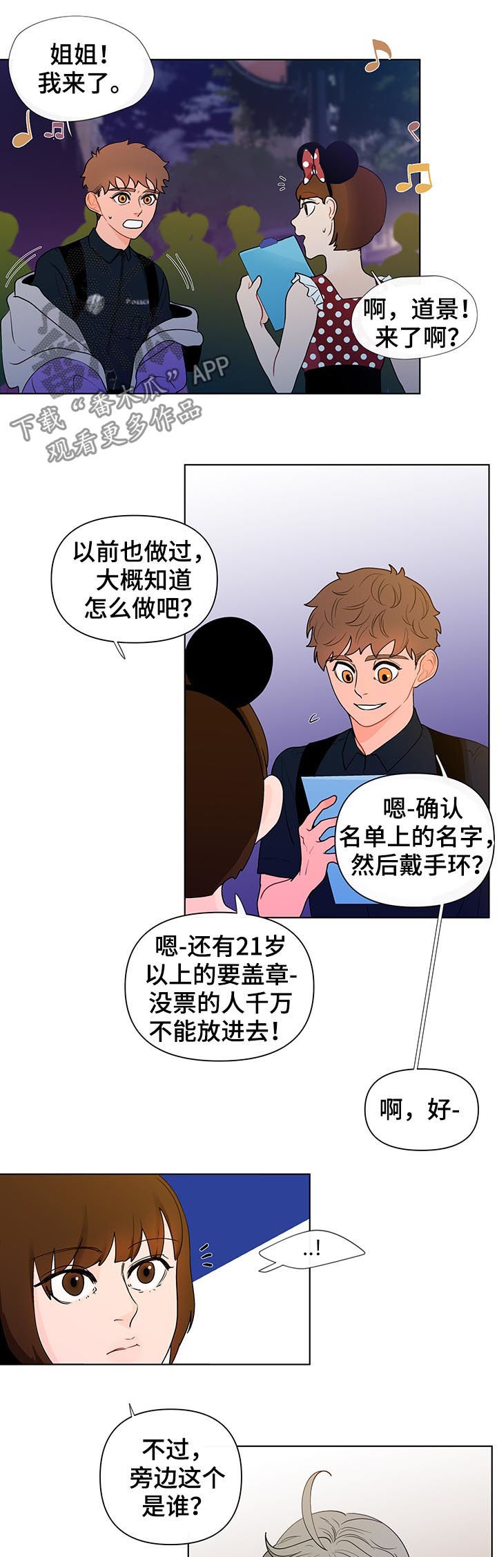 《负面消息》漫画最新章节第37章：珍珠免费下拉式在线观看章节第【9】张图片