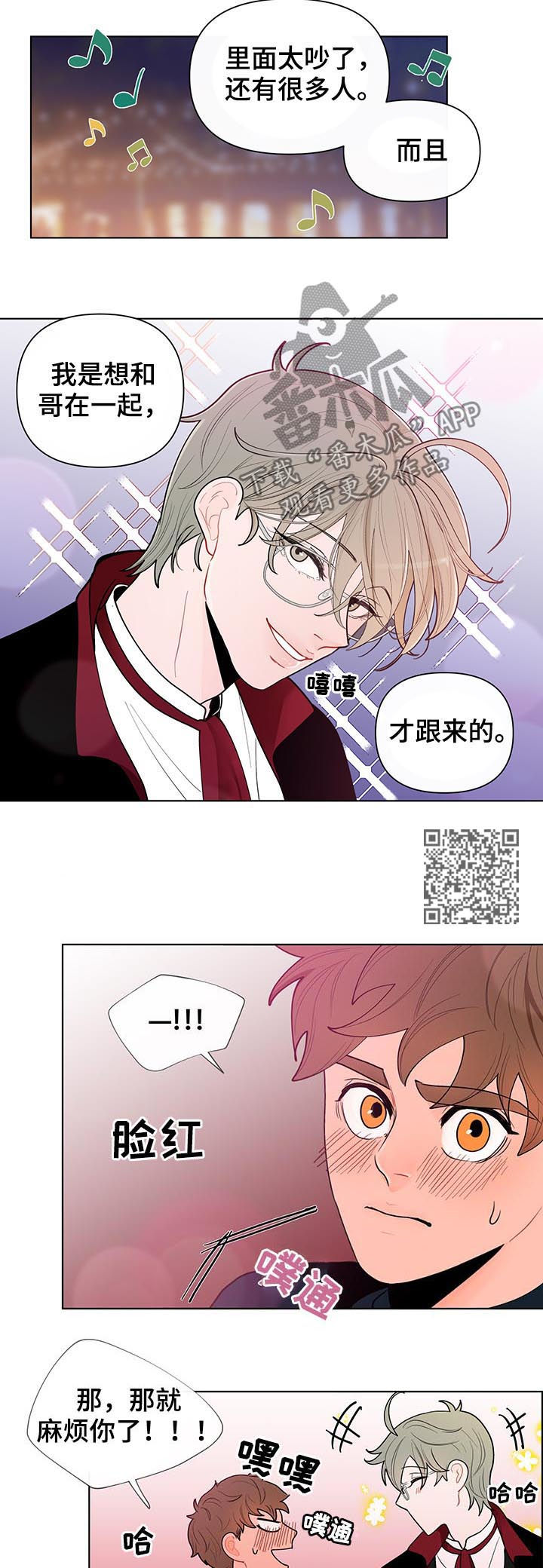 《负面消息》漫画最新章节第37章：珍珠免费下拉式在线观看章节第【6】张图片