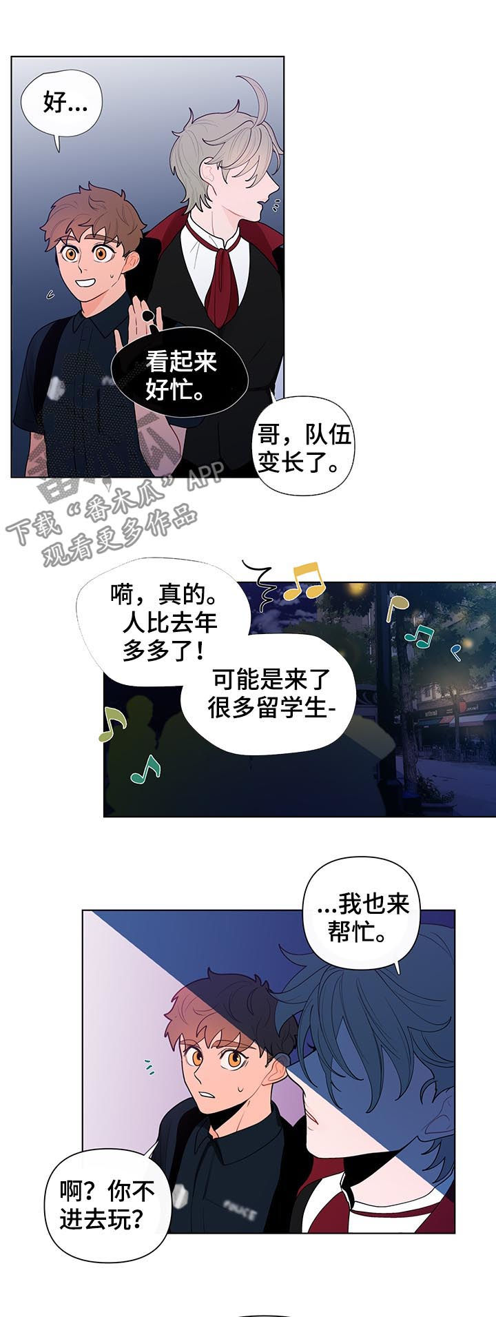 《负面消息》漫画最新章节第37章：珍珠免费下拉式在线观看章节第【7】张图片