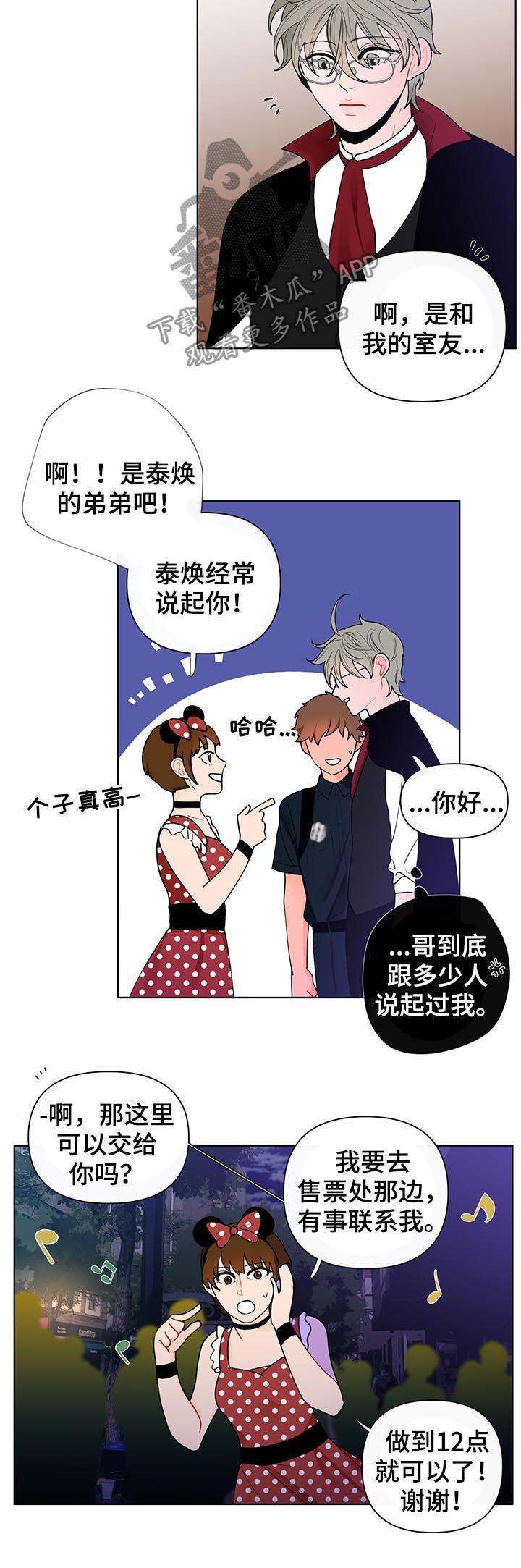 《负面消息》漫画最新章节第37章：珍珠免费下拉式在线观看章节第【8】张图片