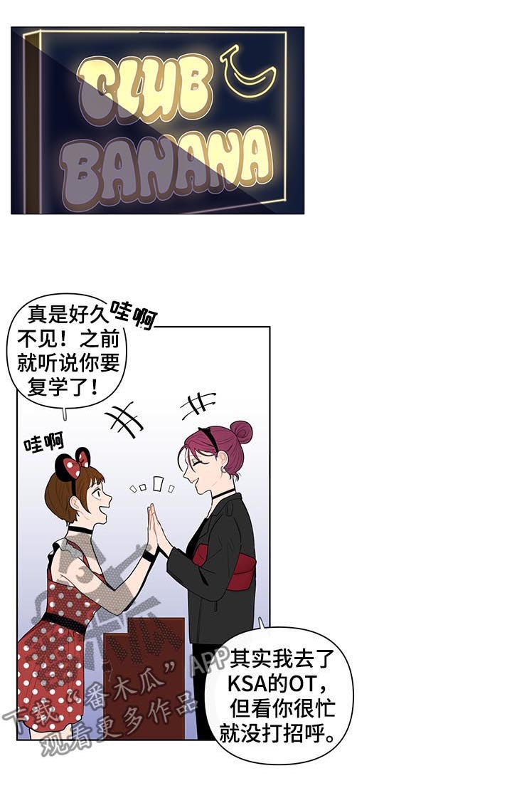 《负面消息》漫画最新章节第37章：珍珠免费下拉式在线观看章节第【3】张图片