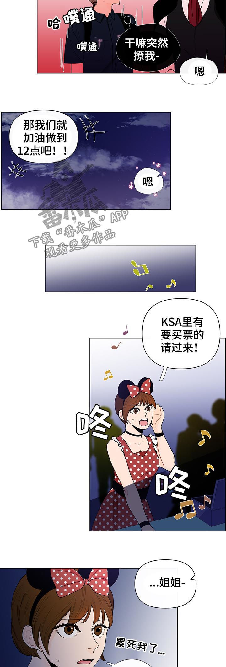 《负面消息》漫画最新章节第37章：珍珠免费下拉式在线观看章节第【5】张图片