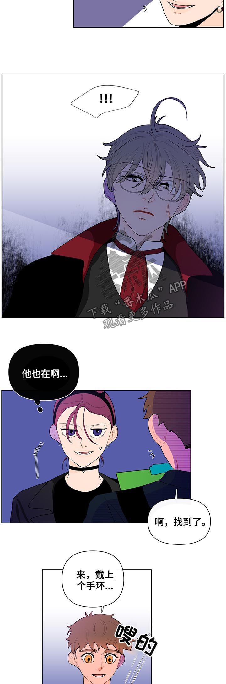 《负面消息》漫画最新章节第38章：前任免费下拉式在线观看章节第【9】张图片