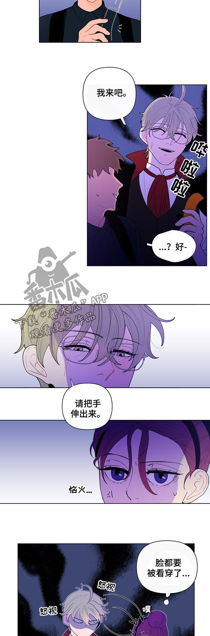 《负面消息》漫画最新章节第38章：前任免费下拉式在线观看章节第【8】张图片