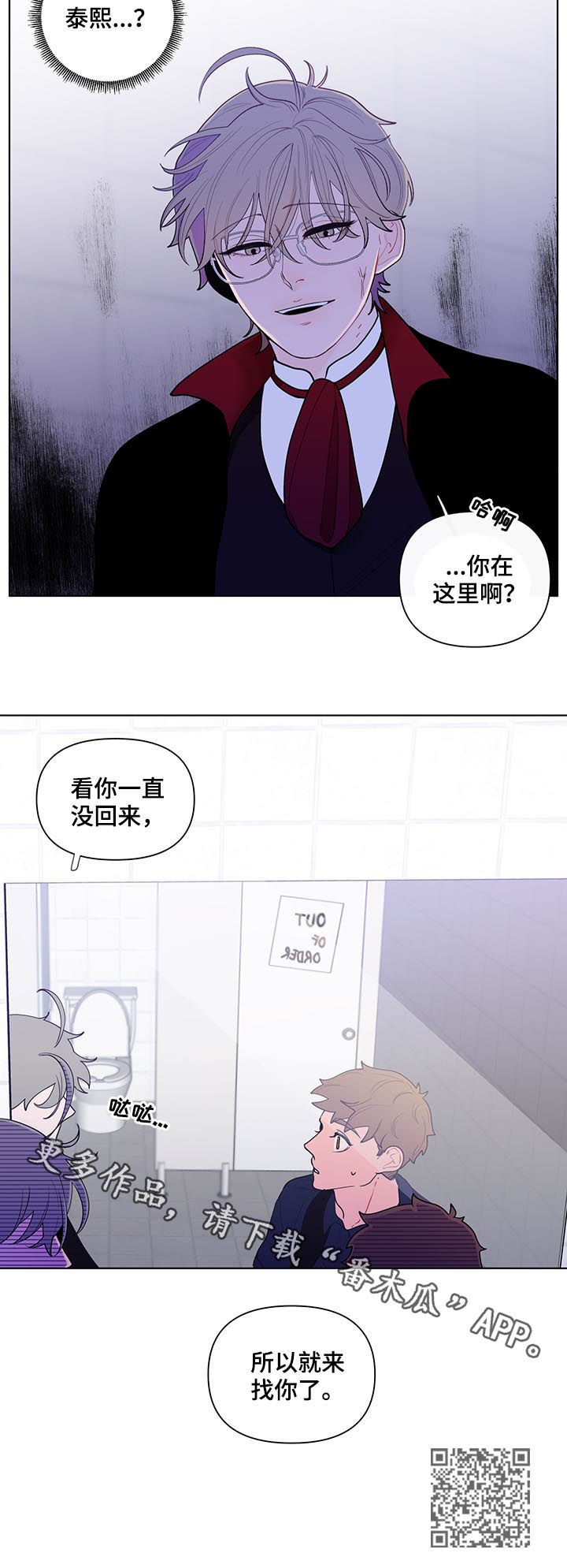 《负面消息》漫画最新章节第39章：善良免费下拉式在线观看章节第【1】张图片