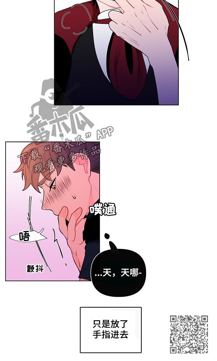 《负面消息》漫画最新章节第41章：手铐免费下拉式在线观看章节第【7】张图片