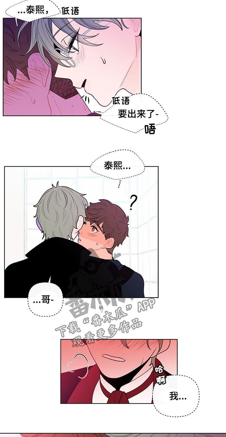 《负面消息》漫画最新章节第41章：手铐免费下拉式在线观看章节第【10】张图片