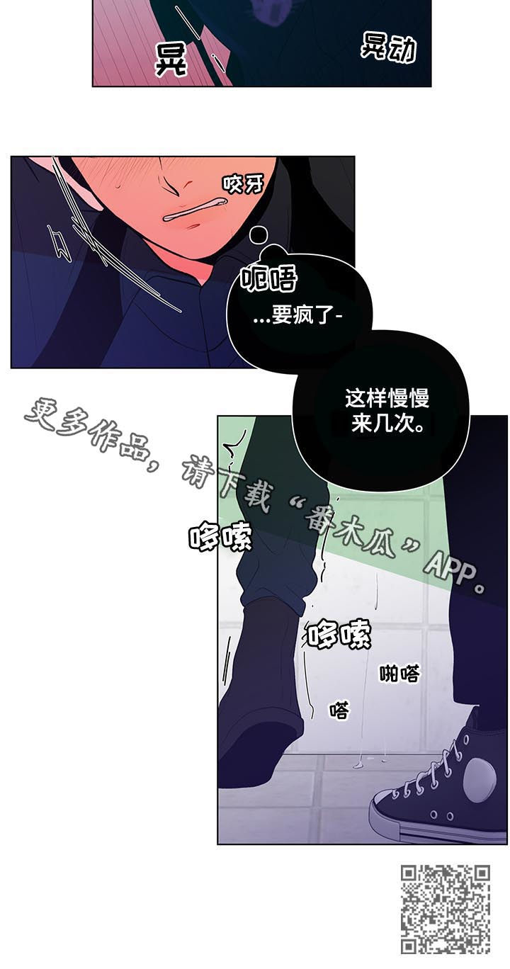 《负面消息》漫画最新章节第42章：听错了吧免费下拉式在线观看章节第【1】张图片