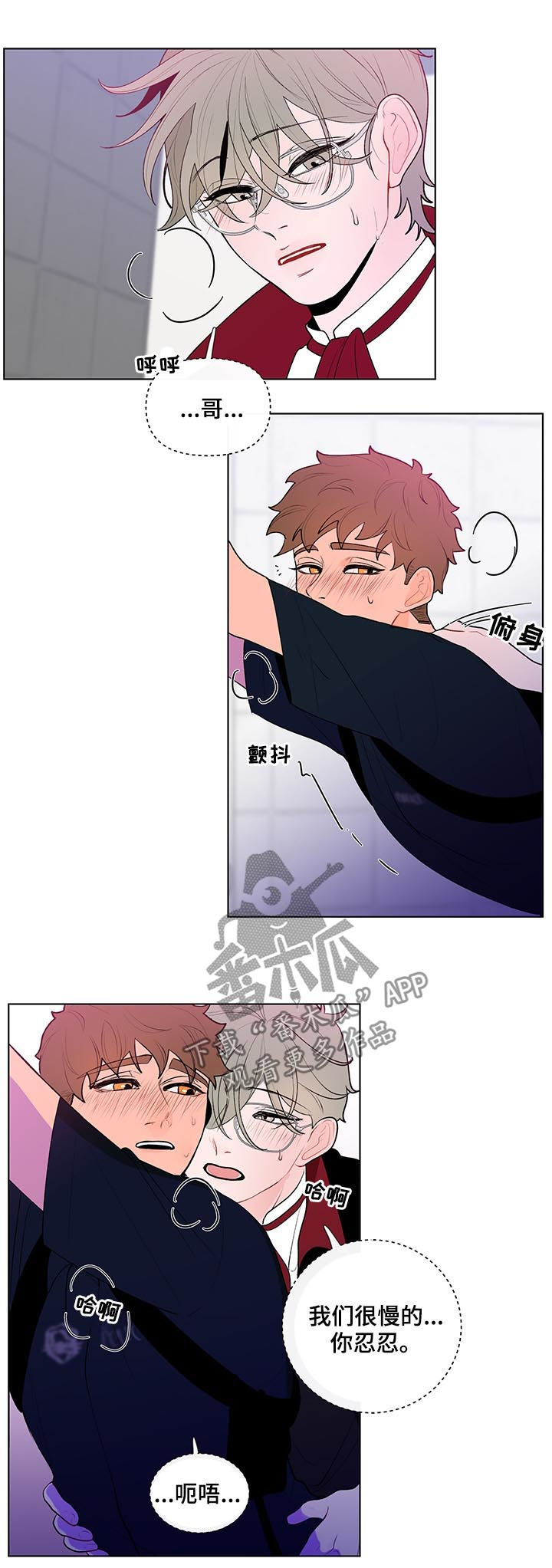 《负面消息》漫画最新章节第42章：听错了吧免费下拉式在线观看章节第【10】张图片