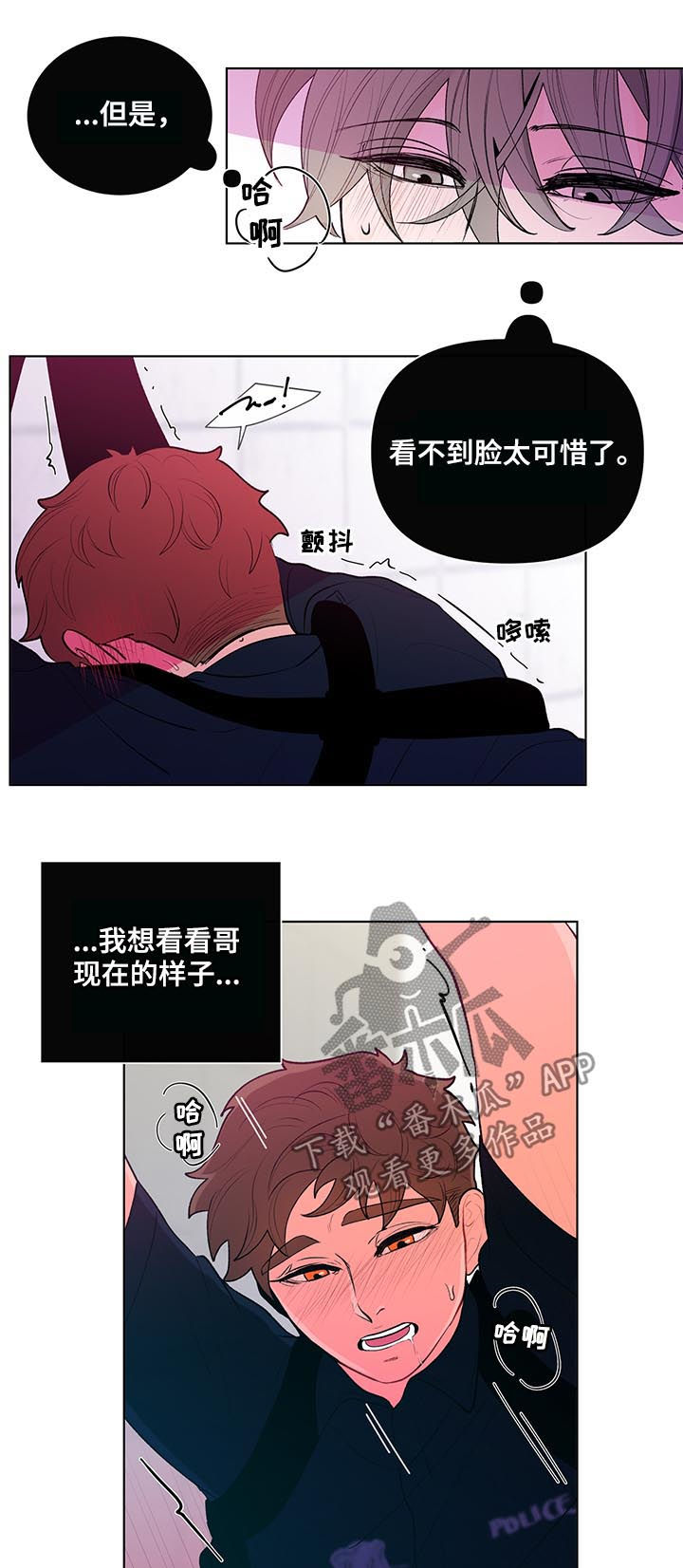 《负面消息》漫画最新章节第42章：听错了吧免费下拉式在线观看章节第【2】张图片