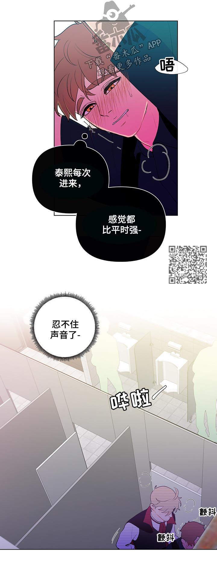 《负面消息》漫画最新章节第42章：听错了吧免费下拉式在线观看章节第【7】张图片