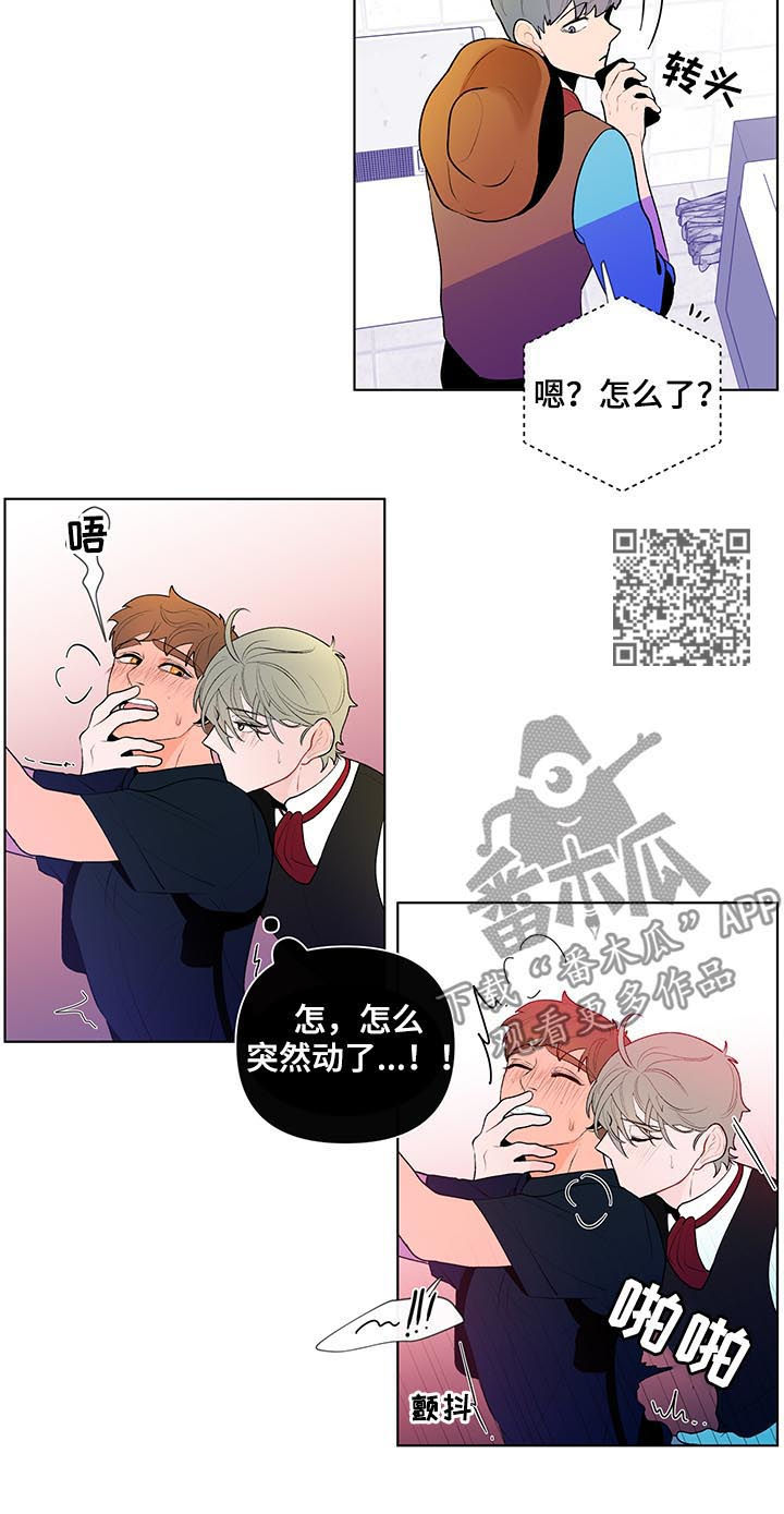 《负面消息》漫画最新章节第43章：撞上免费下拉式在线观看章节第【6】张图片