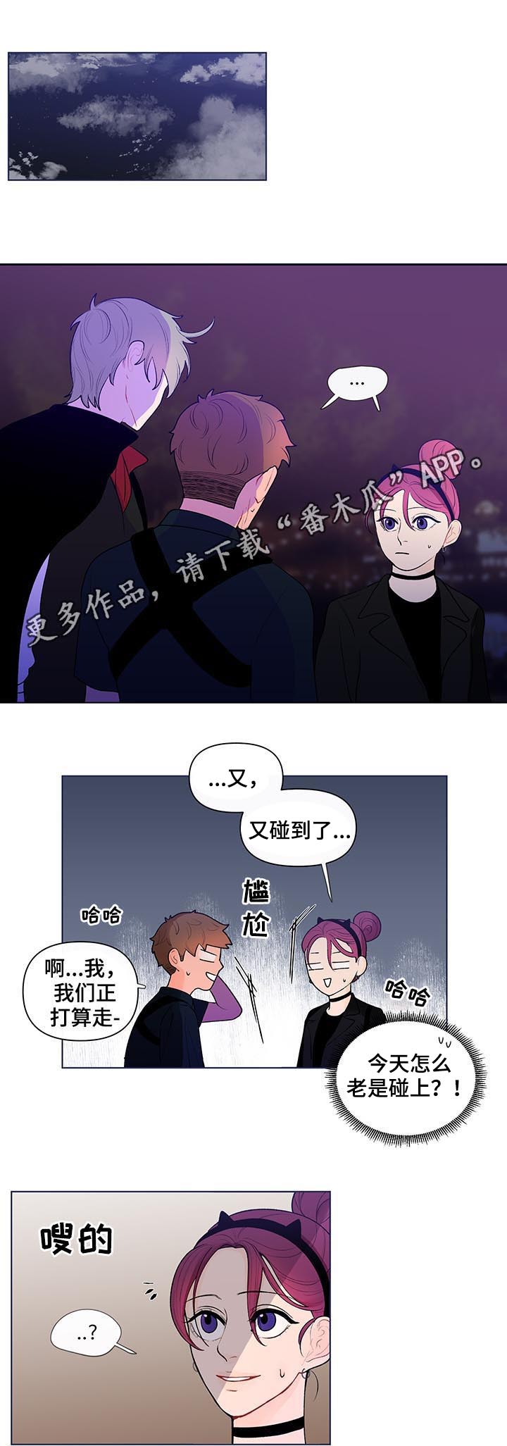 《负面消息》漫画最新章节第44章：劲爆的消息免费下拉式在线观看章节第【9】张图片