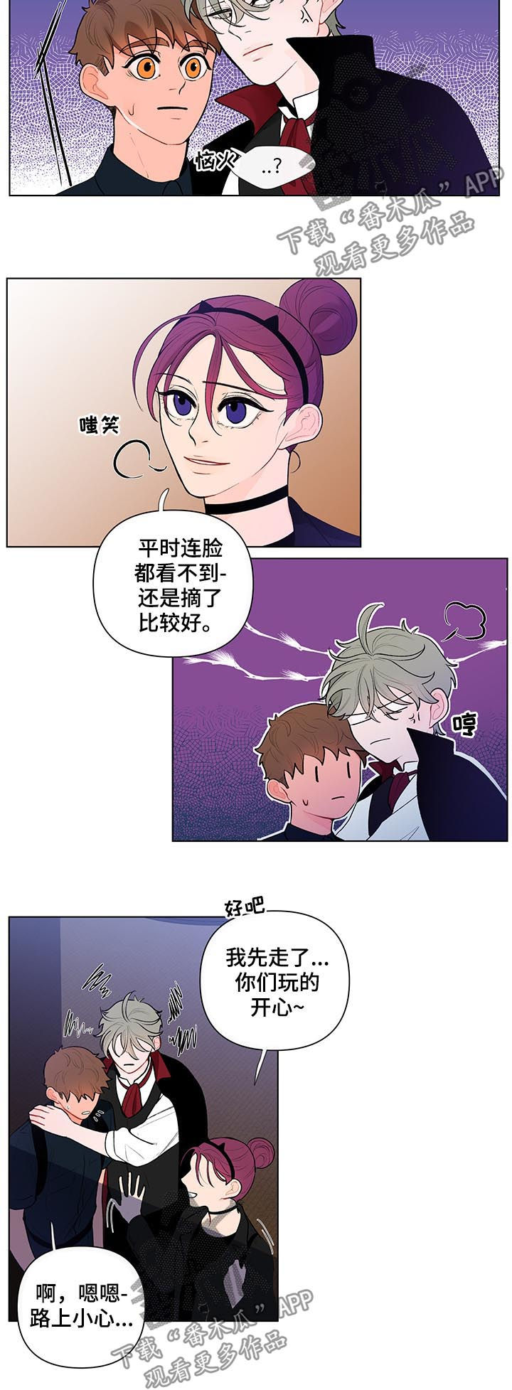 《负面消息》漫画最新章节第44章：劲爆的消息免费下拉式在线观看章节第【7】张图片