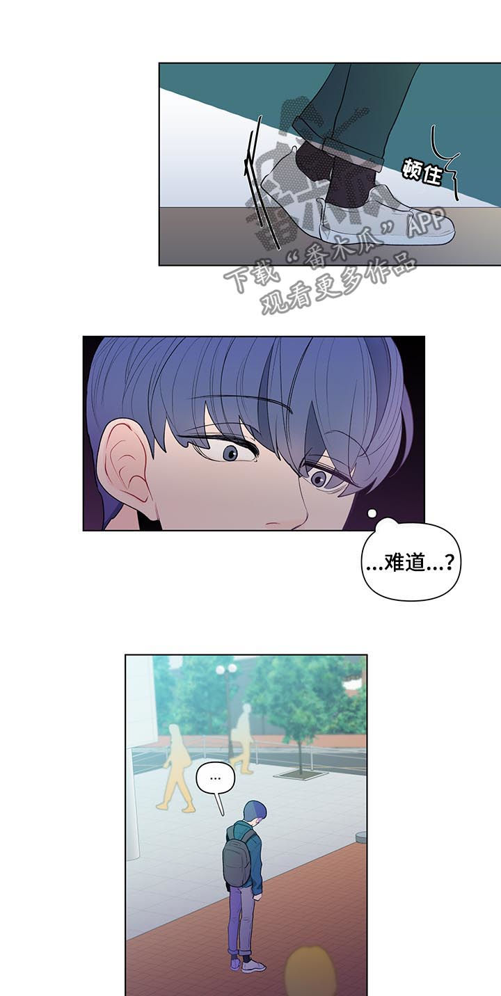 《负面消息》漫画最新章节第45章：斯文免费下拉式在线观看章节第【4】张图片