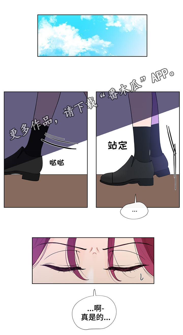 《负面消息》漫画最新章节第46章：不对劲免费下拉式在线观看章节第【10】张图片