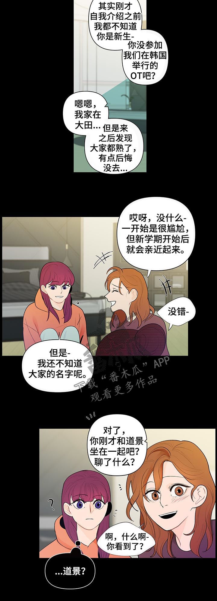 《负面消息》漫画最新章节第47章：4年前免费下拉式在线观看章节第【5】张图片