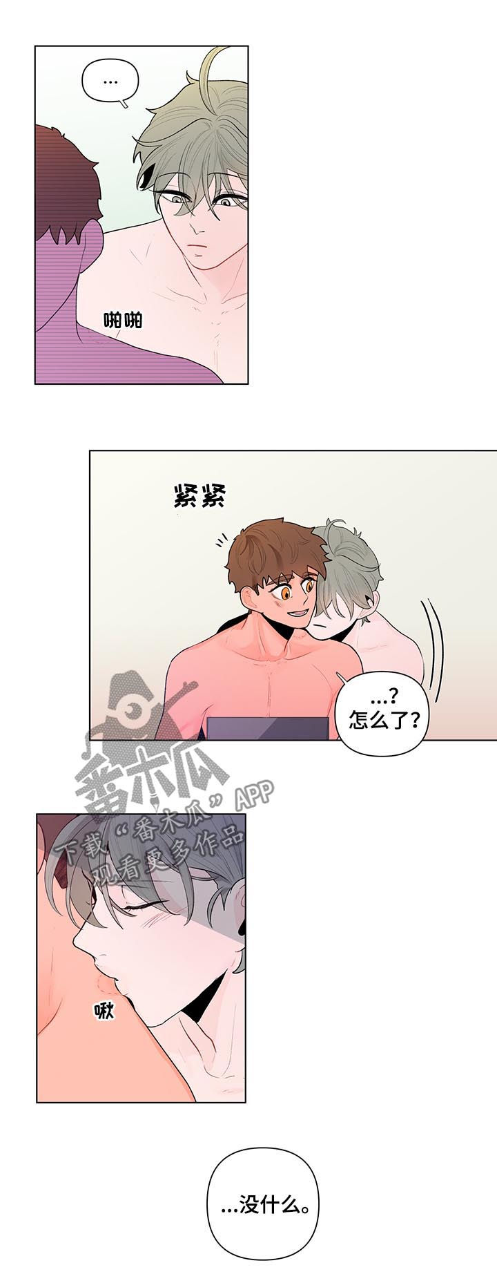 《负面消息》漫画最新章节第50章：开玩笑吧？免费下拉式在线观看章节第【10】张图片