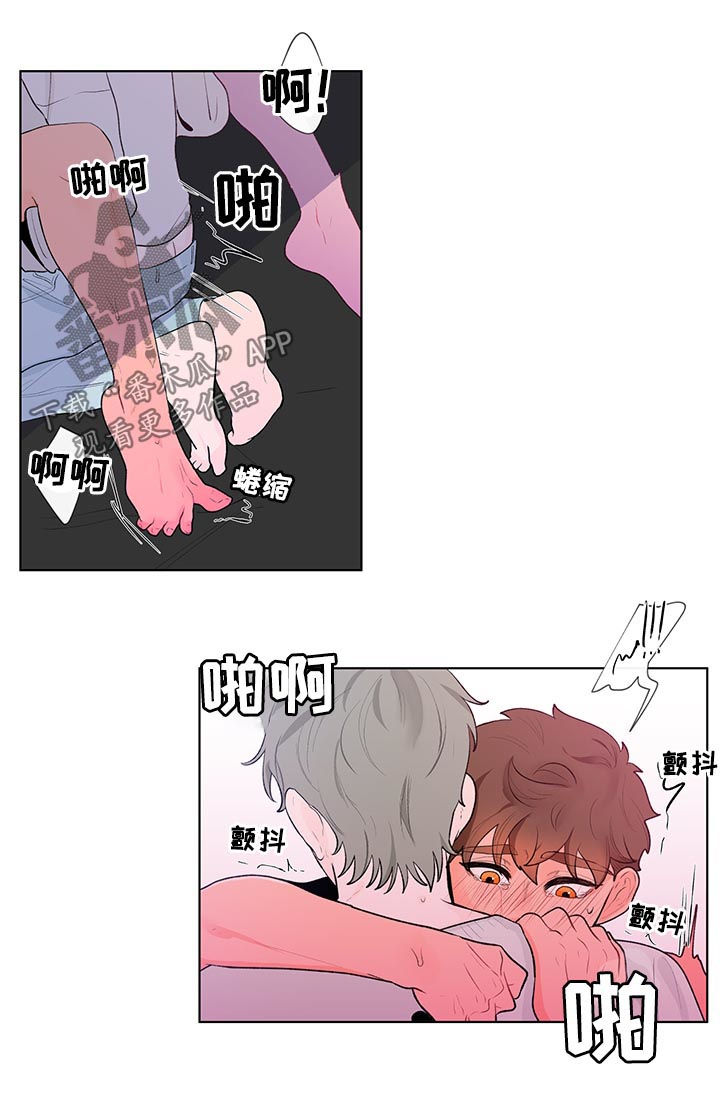 《负面消息》漫画最新章节第50章：开玩笑吧？免费下拉式在线观看章节第【12】张图片