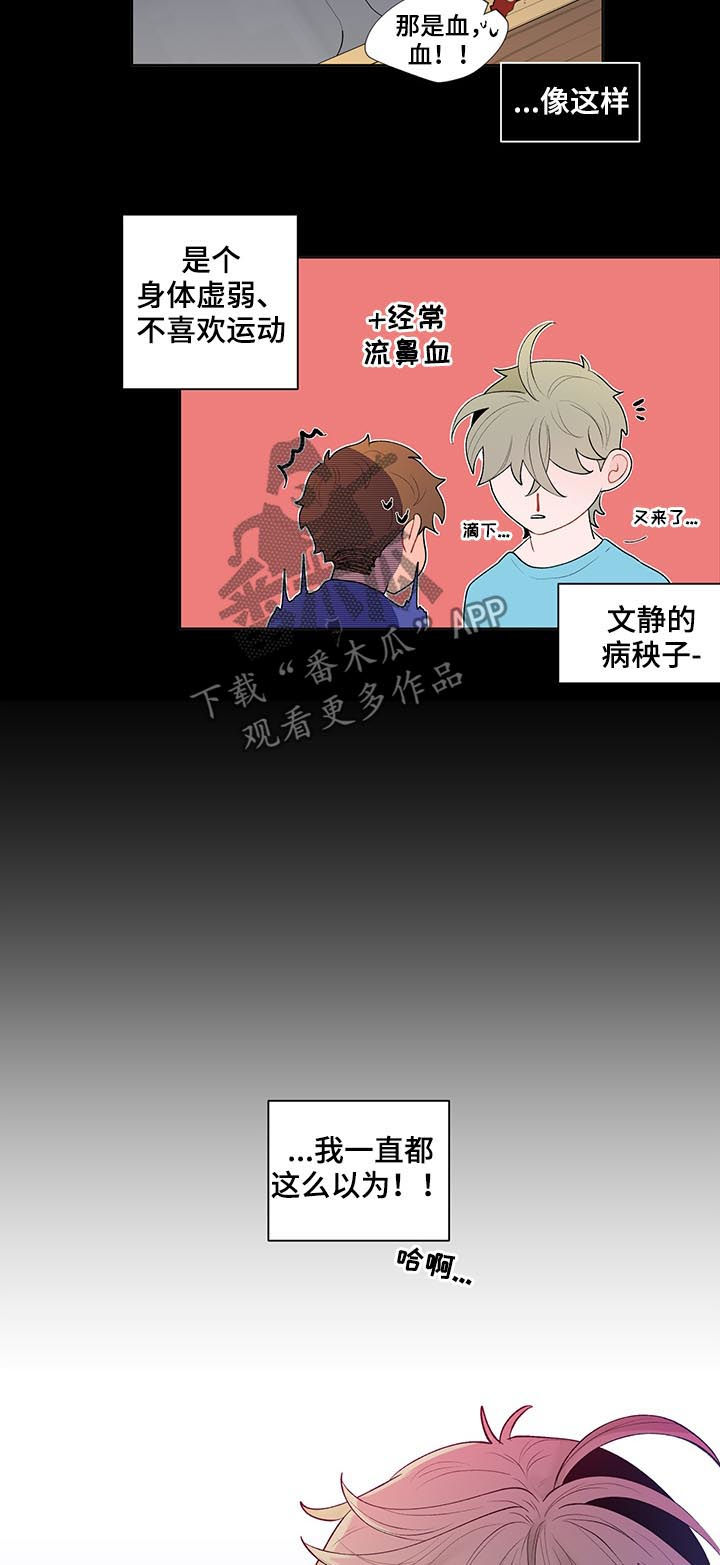 《负面消息》漫画最新章节第51章：得想想办法免费下拉式在线观看章节第【10】张图片