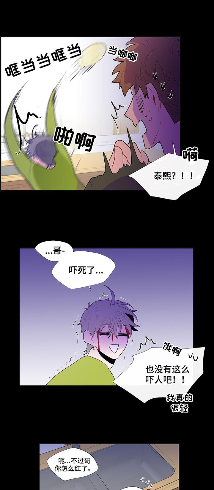 《负面消息》漫画最新章节第51章：得想想办法免费下拉式在线观看章节第【11】张图片