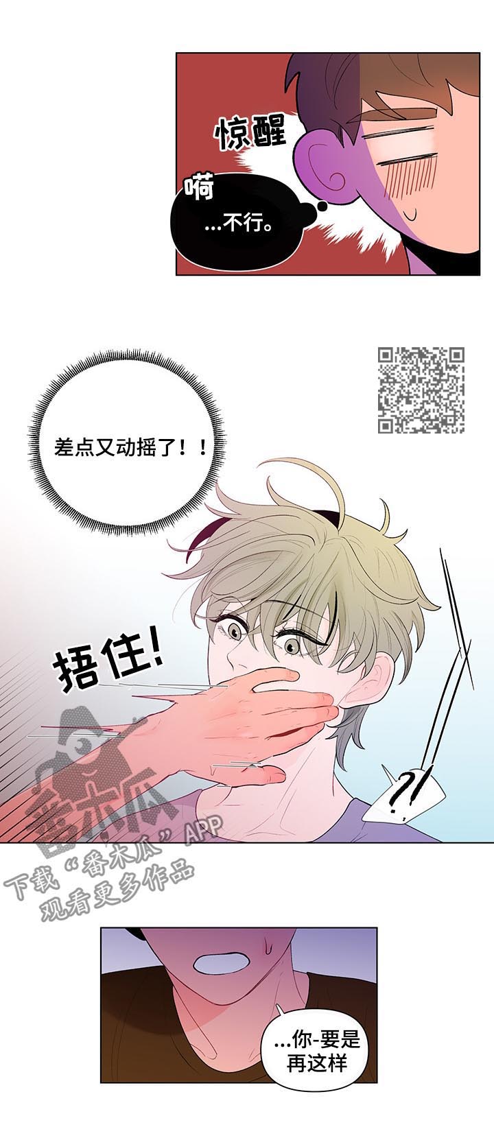 《负面消息》漫画最新章节第52章：坏事免费下拉式在线观看章节第【6】张图片