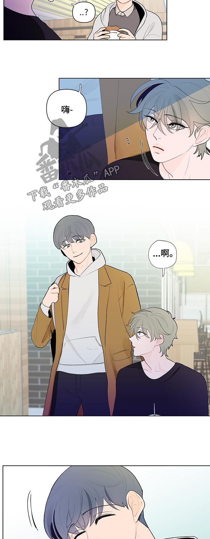 《负面消息》漫画最新章节第53章：猜想免费下拉式在线观看章节第【10】张图片