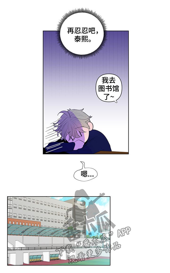 《负面消息》漫画最新章节第54章：运动会免费下拉式在线观看章节第【5】张图片